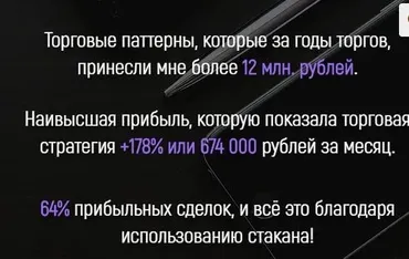 Профессиональный скальпинг на FORTS 2019 (Игорь Максимов)