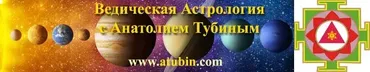 Совместимость в отношениях (Анатолий Тубин)