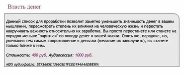 [Ast-production] Скейпинг. Власть денег
