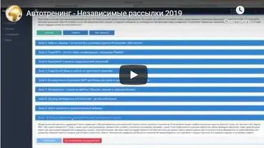 Независимые рассылки 2019 (Виталий Шелест)