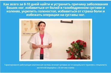 Активная жизнь на здоровых ногах (Елена Шведова)
