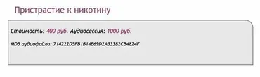 [Ast-production] Скейпинг.  Пристрастие к никотину