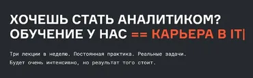 [karpov.courses] Аналитик данных. Часть 2 из 5 (Анатолий Карпов)