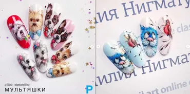 Мультяшки (Лилия Нигматуллина)