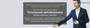 Тотальная автоворонка (Дмитрий Зверев)