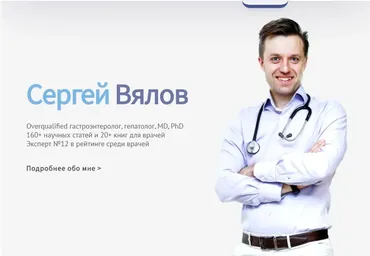 Антимикробная терапия (Сергей Вялов)