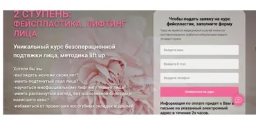 [Facevitonica] Ручная фейспластика  (Инна Алферова)