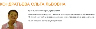 Фолиева кислота - В9. Фертильность и развитие (Ольга Кондратьева)