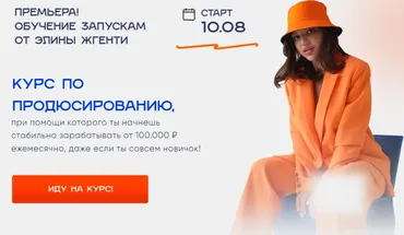 Курс по продюсированию. Тариф VIP (Элина Жгенти)