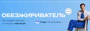 Обезжириватель. Тариф Basic (Максим Кузнецов)