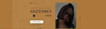Как создавать снимки которые притягивают взгляд. Aestethics visual (Елена Бебишева)