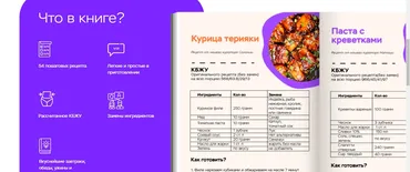 Авторская книга рецептов (Ульяна Вернер)