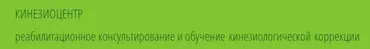 Семинар «Обучение эстетической коррекции и кинезиолифтингу лица» (школа лицевого фитнеса )