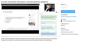 [УИПКиП] Вебинар «Сам себе сторимейкер. Креативная и монетная удаленная профессия» (Александра Веретено)