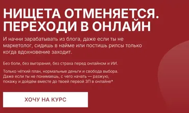 Нищета отменяется. Тариф Мидл контент-маркетолог (Наталия Анарбаева)