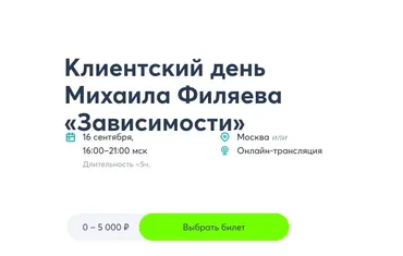 [PSY2.0] Зависимости 2024 (Михаил Филяев)