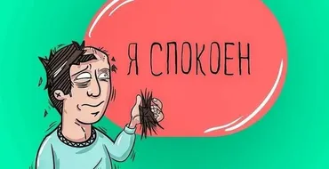 Стрессоустойчивость 3.0 (Алексей Красиков)