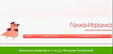 [Галка-игралка] Программа развития от 0 до 3,5. Методика Тепляковой, в записи 2015 год (Ольга Теплякова)