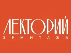 [Эрмитаж] От Оперного дома к Эрмитажному театру. Архитектура (Екатерина Орехова)