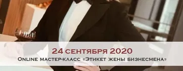 [Школа Леди] Деловой этикет: инструкция для женщин (Marii Boucher)