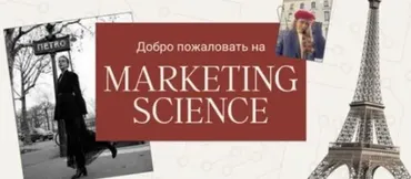 Уровень Стратег. Наука маркетинга 4.0, 2025 (Наташа Панфилова)