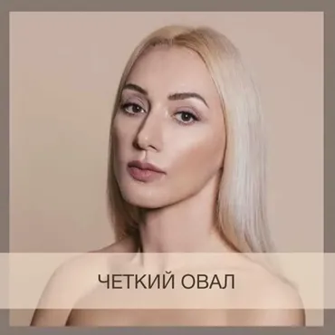 Четкий овал (Анна Дерюгина)
