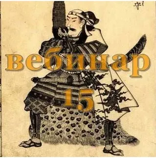 Практический Ци Мень 15 (Александр Югай)