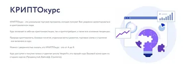 [Vesperfin] Криптокурс (Арина Веспер)