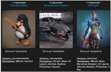 [zbrush3d] ZBrush Проекты, 2015 (Александр Васин)