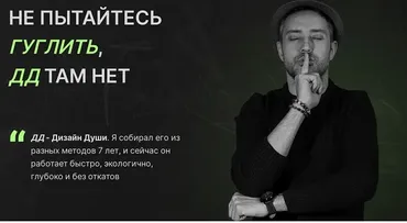 Дизайн Души. Тариф Для себя (Павел Меренков)
