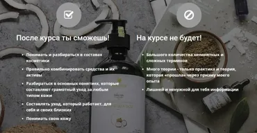 Индекс твоей кожи 3.0. Тариф базовый (Мария Серт)