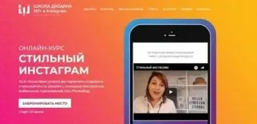 Стильный инстаграм. 5 поток (Анастасия Пушкарь)
