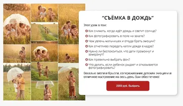 [karneeva.online] Съемка в дождь (Елена Карнеева)