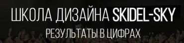 [Skidel-sky] Комплект из 6 блоков для 3D Дизайна
