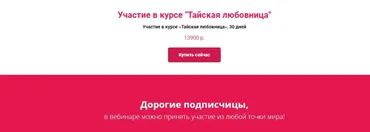 Тайская любовница (Екатерина Федорова)