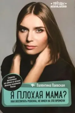 Почему мы много хотим, но мало делаем (Валентина Паевская)