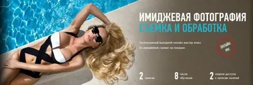 [Profileschool] Имиджевая фотография съемка и обработка (Алексей Довгуля)