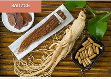 [Синофарм] Иммунодефицитные состояния и их коррекция фитопрепаратами ТКМ