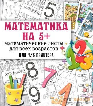 [Три хвоста] Волшебная математика (Анна Мясникова)