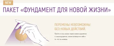 Авторские медитации. Пакет Фундамент для новой жизни (Виктория Ахмедянова)