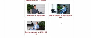 Мастер-Группа по бизнесу (Евгений Гришечкин)