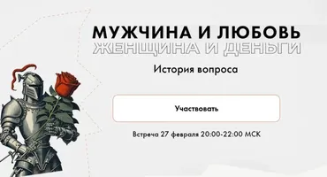 Мужчина и любовь (Алла Далит)
