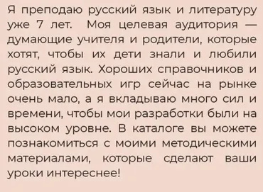 [nauchu_russkomu] Методика написания сочинения (Марина Лужбинина)