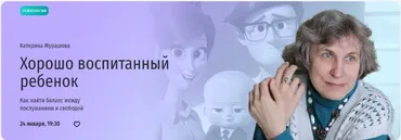 [Прямая речь] Хорошо воспитанный ребенок (Катерина Мурашова)