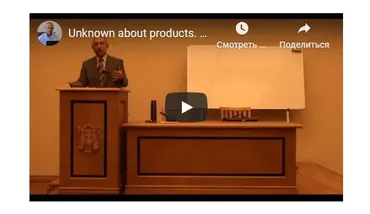 [Шива Центр] Неизвестное о продуктах. Какие опасности таит в себе современная пища (Часть 2) (Шива)