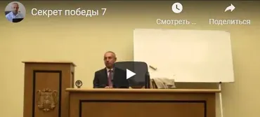 [Шива Центр] Секрет победы – древне-ведическое искусство побеждать. Часть 7 (Шива)