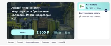 [2stocks]  Итоги I квартала c NZT 2021  (Сергей Попов, Игорь Шимко)