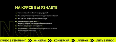 Мама, я умею в гемблинг (Слава Kyivchief, Инна Томкова)