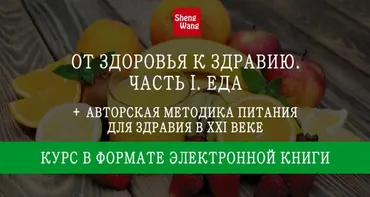 От здоровья к здравию (Мария Щербакова)