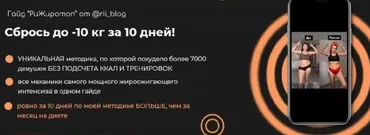 Гайд Ри Жиротоп 2021 (rii__blog)